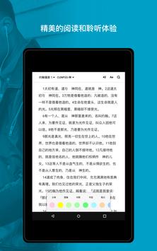 音频 - 圣经 - 免费 截图 7