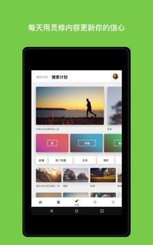 音频 - 圣经 - 免费 截图 8