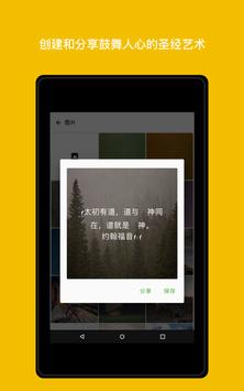 音频 - 圣经 - 免费 截图 9