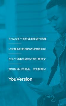 音频 - 圣经 - 免费 截图 12
