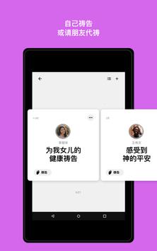 音频 - 圣经 - 免费 截图 11