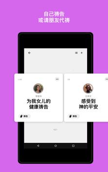 音频 - 圣经 - 免费 截图 17
