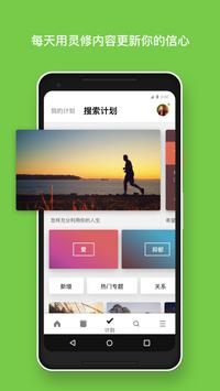 音频 - 圣经 - 免费 截图 2