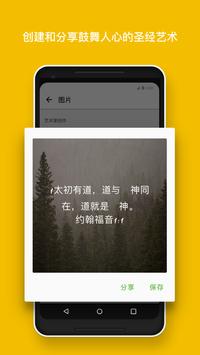 音频 - 圣经 - 免费 截图 3