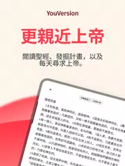 聖經 - 有聲 XAPK 下載