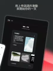 聖經 - 有聲 XAPK 下載