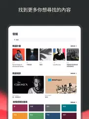 聖經 - 有聲 XAPK 下載