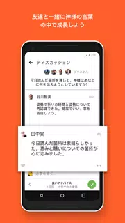 聖書 - 音読聖書 - 音読聖書