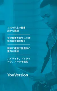 聖書 - 音読聖書 - 音読聖書