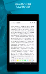 聖書 - 音読聖書 - 音読聖書 アプリダウンロード