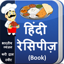 Hindi Recipes APK