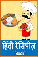 Hindi Recipes Cartaz