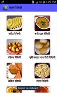 Hindi Recipes imagem de tela 2