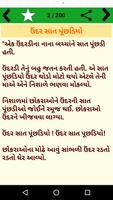 Gujarati Stories l ગુજરાતી વાર્તાઓ تصوير الشاشة 3