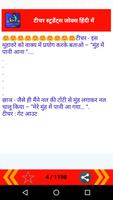 Teacher Student Jokes Hindi imagem de tela 2