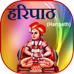 Haripath ! हरिपाठ