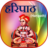 Haripath ! हरिपाठ icon