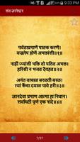 Haripath ! हरिपाठ screenshot 3