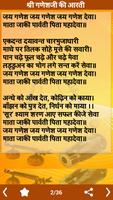 Hindi Bhajan 截圖 3