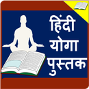 Yoga Book in Hindi APK