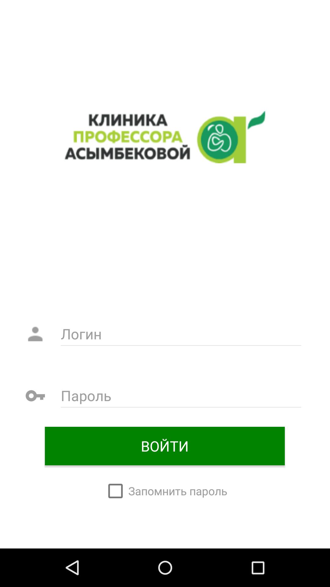 Приложение клиники будь здоров Приложение клиники будь здоров