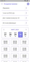 МИС для врачей screenshot 1