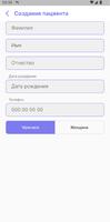 МИС для врачей screenshot 2