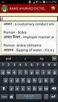Bams Ayurveda Dictionary screenshot 1