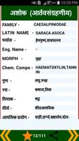 BAMS DRAVYAGUNA VIJNANA BOOK स्क्रीनशॉट 3