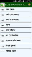 BAMS DRAVYAGUNA VIJNANA BOOK स्क्रीनशॉट 1