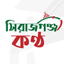 APK SirajganjKantho.com