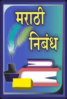 Marathi Nibandh l मराठी निबंध Plakat