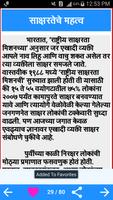 Marathi Nibandh l मराठी निबंध Screenshot 2