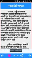 Marathi Nibandh l मराठी निबंध screenshot 2