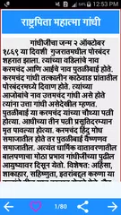 Descargar APK de Marathi Nibandh l मराठी निबंध