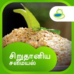 Скачать SiruThaniya Samayal Tips Tamil APK