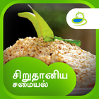 SiruThaniya Samayal Tips Tamil-icoon
