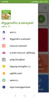 SiruThaniya Samayal Tips Tamil syot layar 2