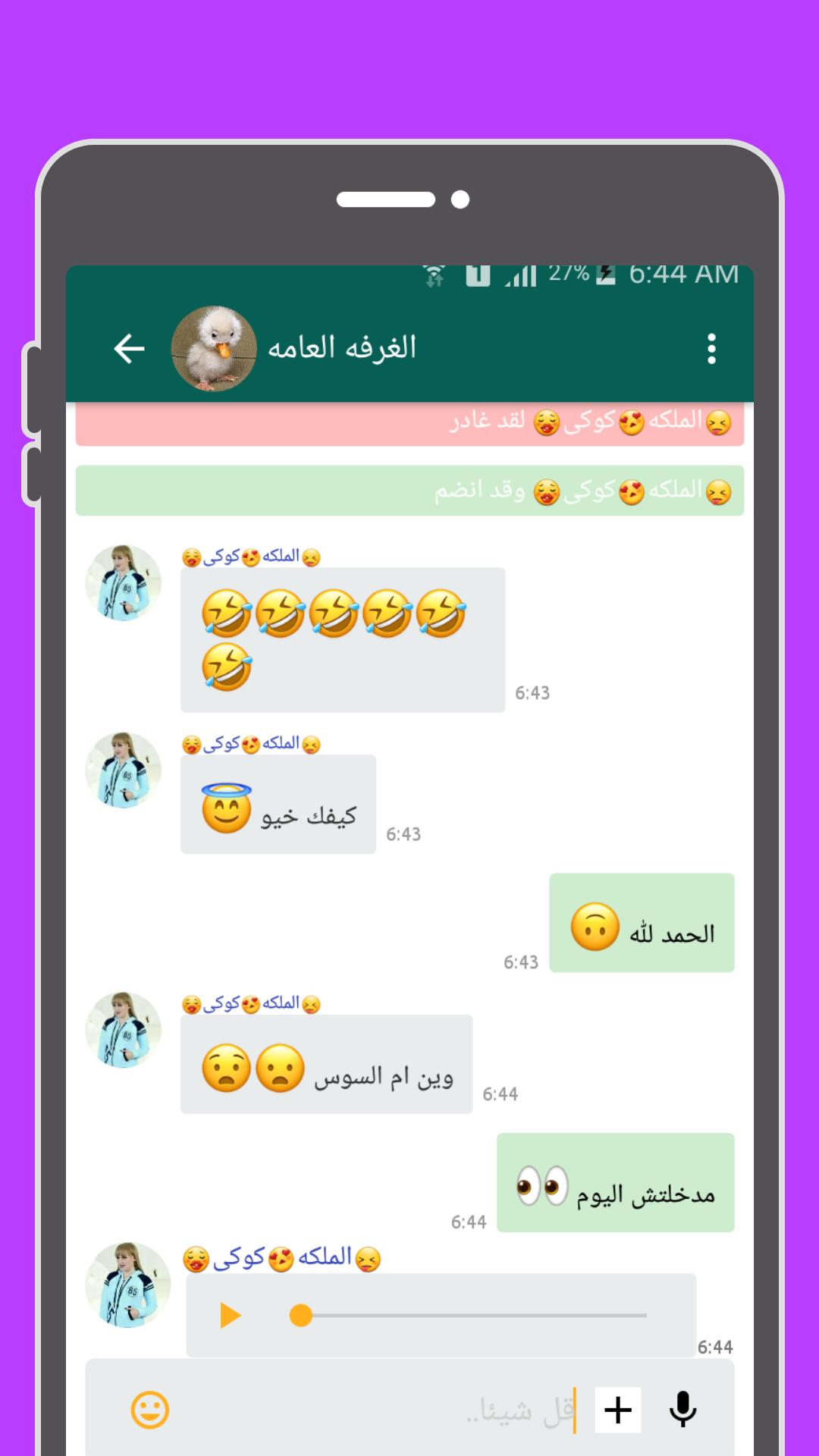استفسار عن عمل دردشة كتابية ترايدنت