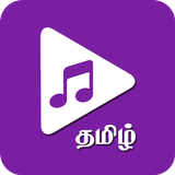 Tamil Video Songs Zeichen