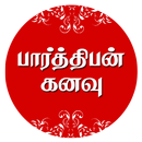 Kalki's Parthipan Kanavu APK