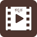 Kannada Movie Trailers APK