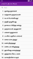 Amarar Kalki's Ponniyin Selvan स्क्रीनशॉट 1
