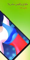 العاب بنات تلبيس اشهر الاميرات تصوير الشاشة 1