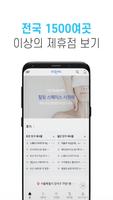 시원해 截图 2