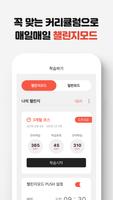 시원스쿨 펜 screenshot 2