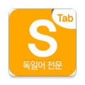 시원스쿨 독일어탭