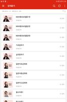 시원스쿨 일본어 탭 screenshot 2
