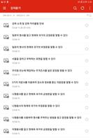 시원스쿨 일본어 탭 screenshot 3
