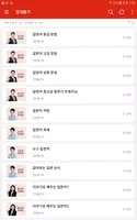 시원스쿨 일본어 실전마스터팩 전용 어플 capture d'écran 4